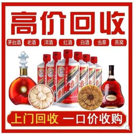 康县回收茅台酒